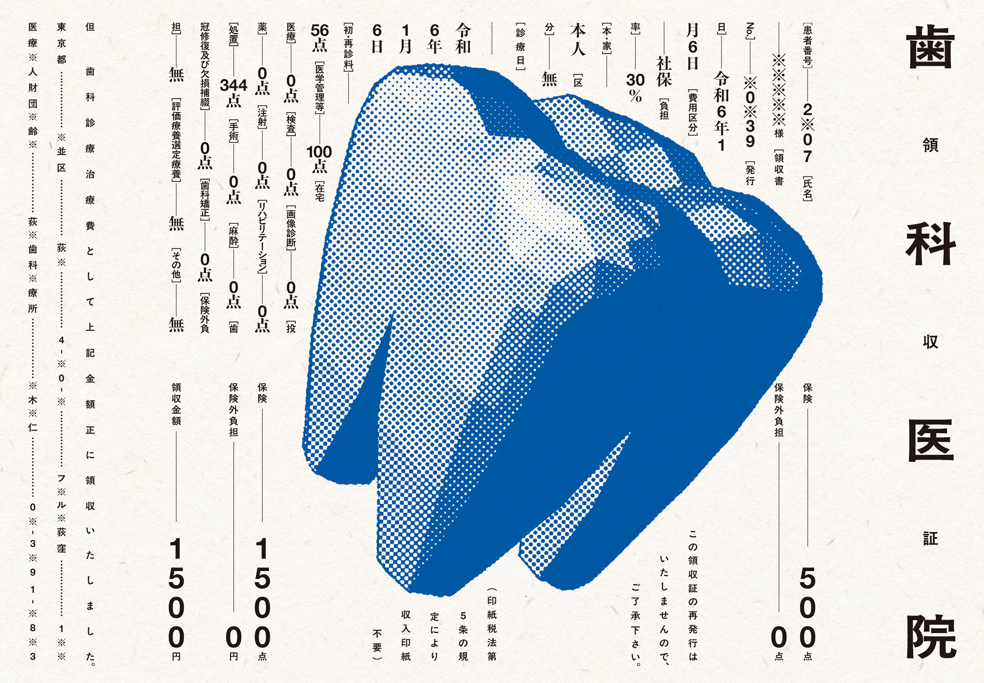 作品画像2