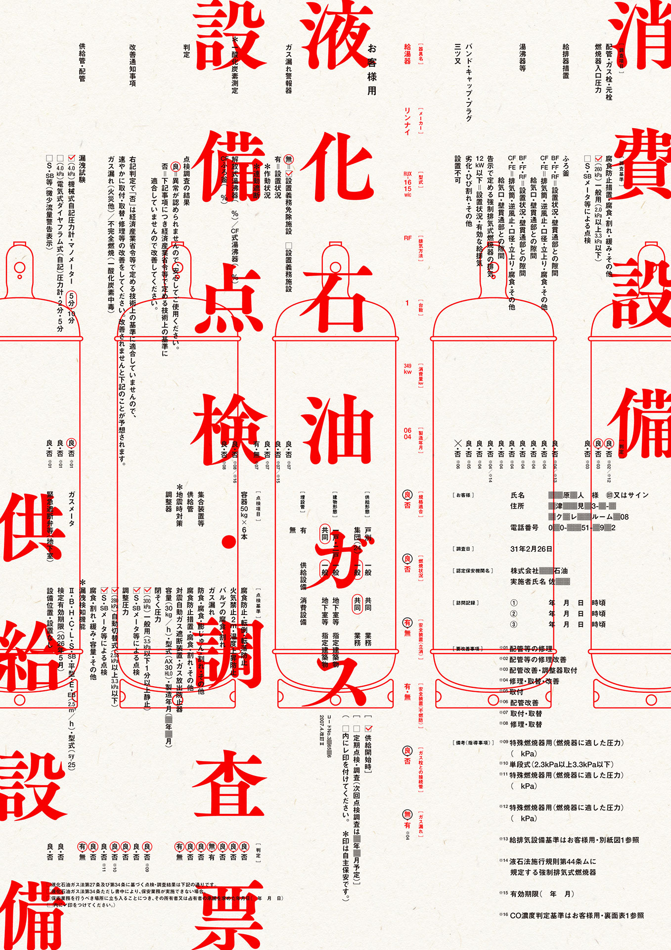 作品画像7