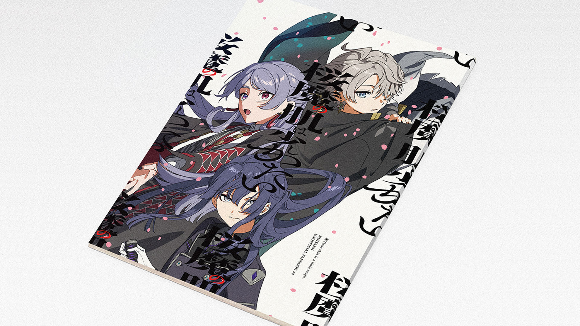 桜魔の肌は少しかたい