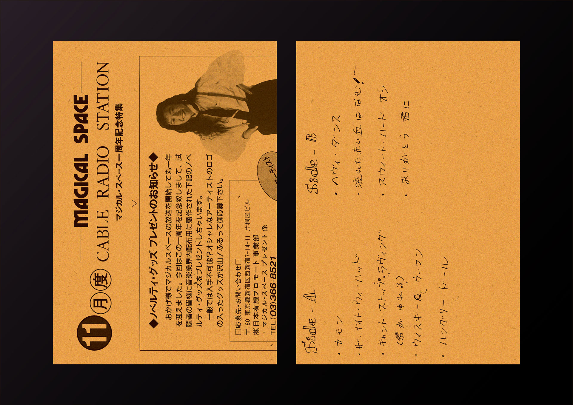 作品画像1